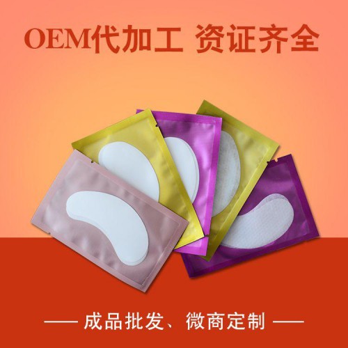 医用冷敷眼贴加工厂家 医用水凝胶眼贴oem代加工厂家