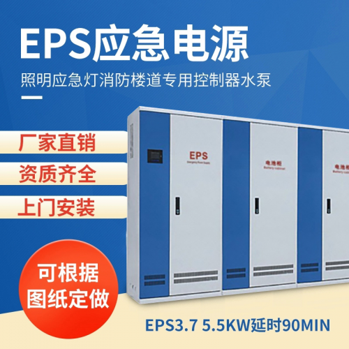 eps电源 eps应急电源 EPS消防应急电源