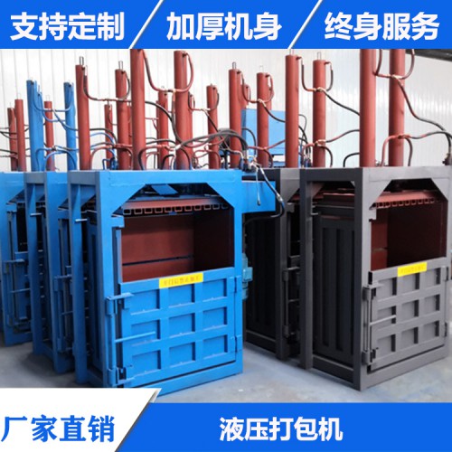 多功能液压打包机
