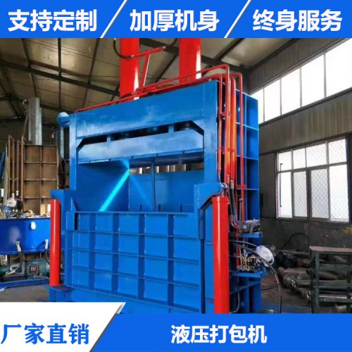 废纸打包机