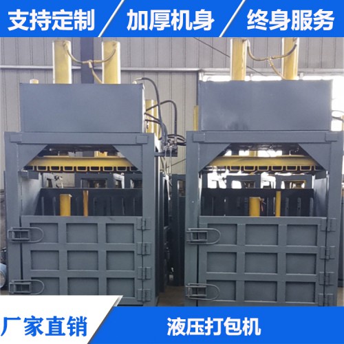 多功能液压打包机