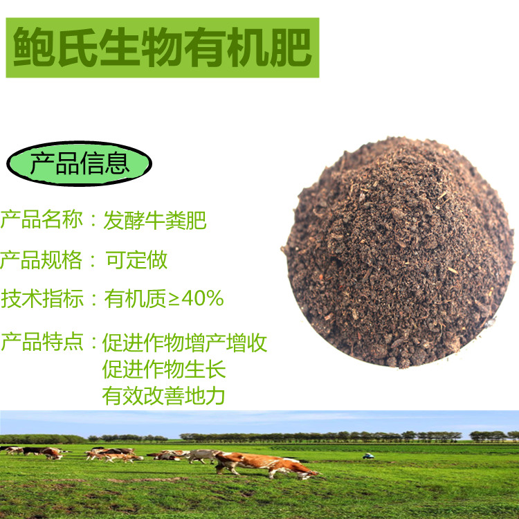 牛粪发酵效果图