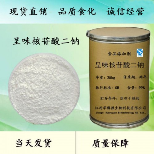 食品级呈味核苷酸二钠应用领域