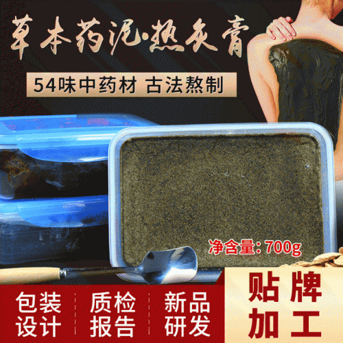 热灸膏蜂蜡灸厂家 养生中药泥灸草本祛湿气热敷泥膏oem代加工