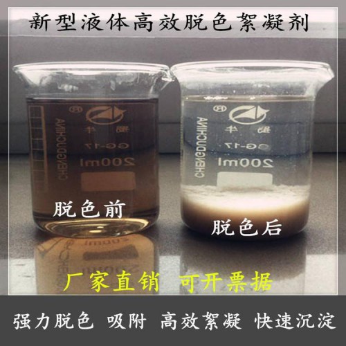 泥浆脱水絮凝剂