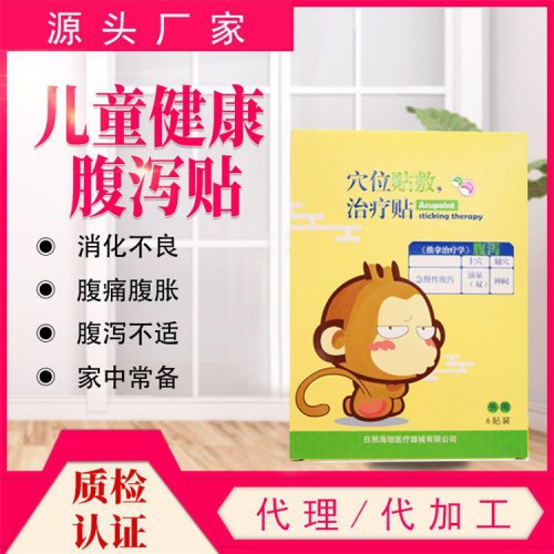 小儿贴剂厂家 消化不良贴、退热贴、咳喘贴、健脾贴代加工厂家