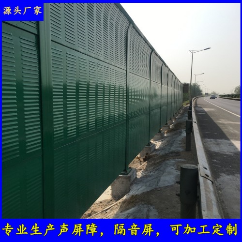 三仁 隔音屏 小区隔音屏障 高速公路隔音板厂家