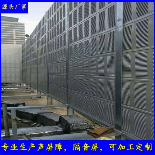 三仁  空调外机声屏障 机器降噪音隔音屏障