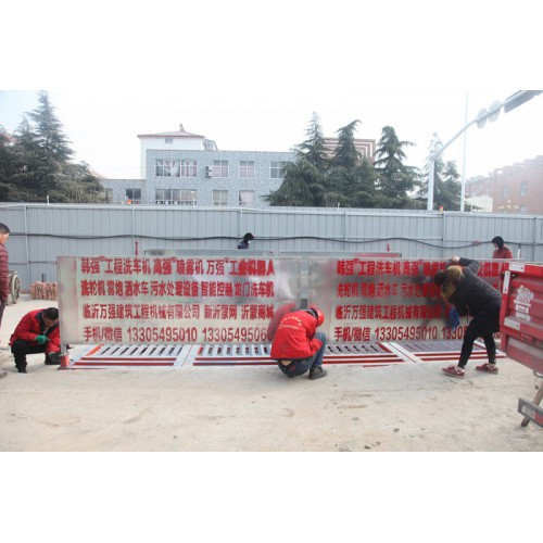 临沂河东区香港路安装韩强平板洗车机