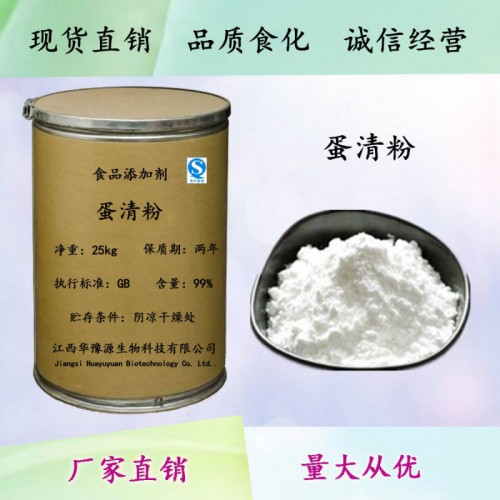 食品级营养强化剂蛋清粉使用方法