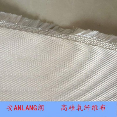 高硅氧玻璃丝布 安朗优品 耐高温高硅氧纤维布 防火布
