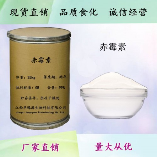 赤霉素生长素植物生长调节剂