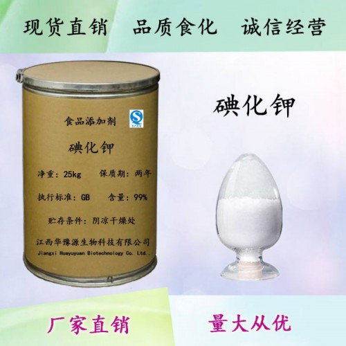 食品级碘化钾应用限量