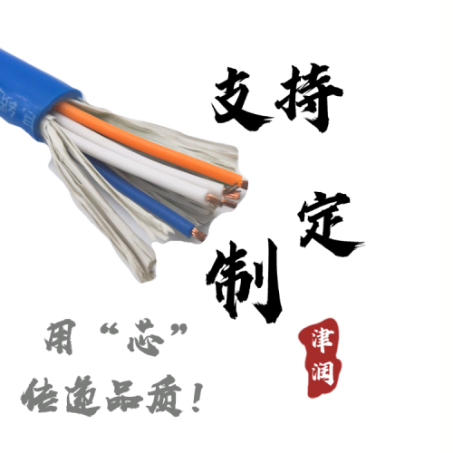 天津MKVVR电缆价格型号规格铜芯绝缘线厂家资料