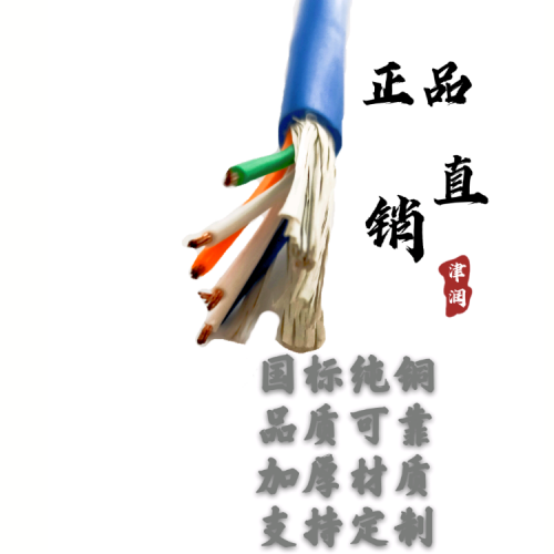 MHYA32 50X2X0.8矿用通信电缆天津联岩厂家