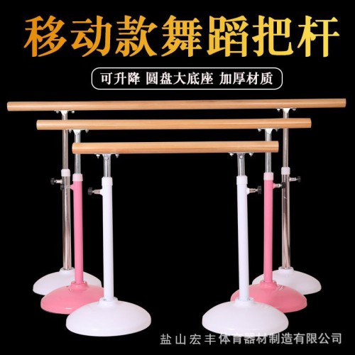 移动式家用舞蹈把杆 成人儿童可移动压腿架