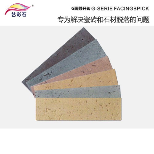 软瓷砖 柔性石材 劈开砖厂家