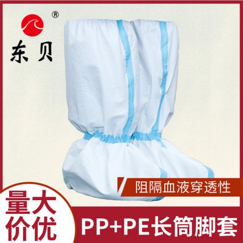 东贝医用防护鞋套 一次性隔离鞋套批发价格 医用防护靴套厂家