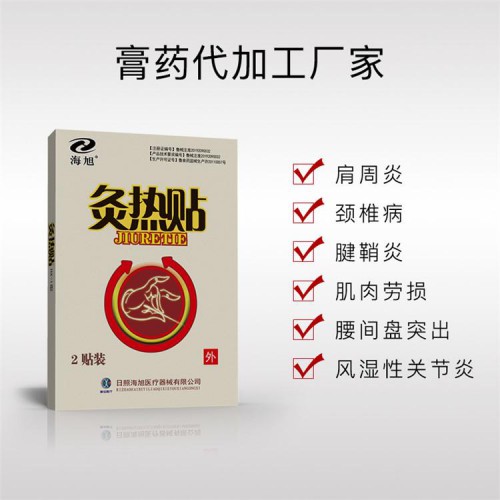 海旭发热炙热贴源头厂家 炙热贴代加工贴牌