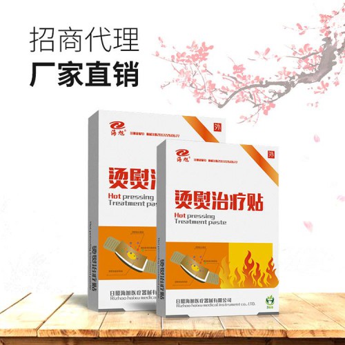 烫熨治疗贴代加工厂家 烫熨治疗贴生产厂家 烫熨治疗贴代理批发
