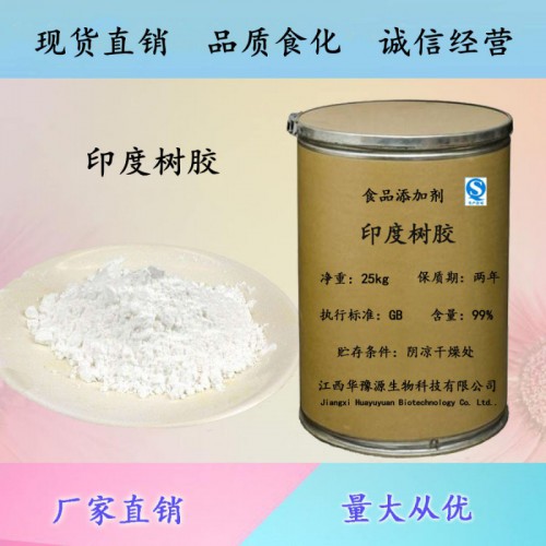 印度树胶用量 印度树胶