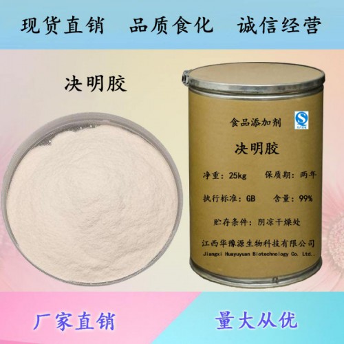 决明胶价格 决明胶