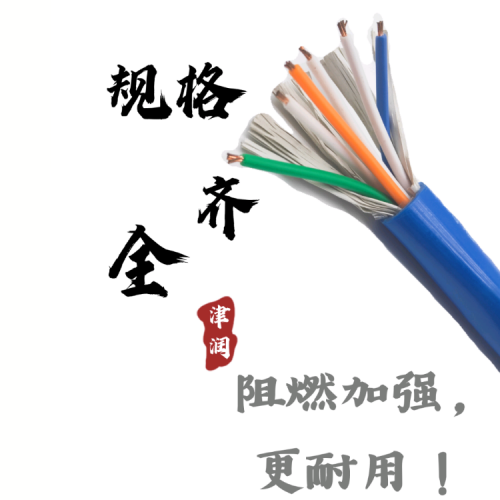 ASTP-120通讯电缆天联天津生产厂家价格