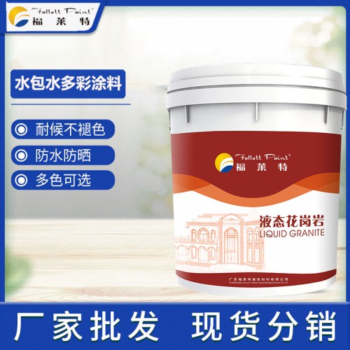 外墙建筑涂料 水包水外墙翻新 外墙涂料