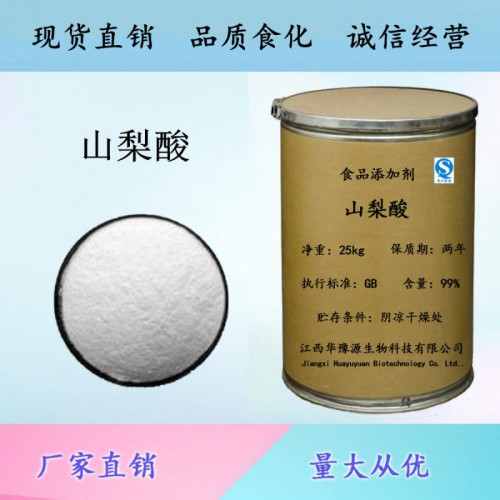 食品级防腐剂山梨酸用法 山梨酸