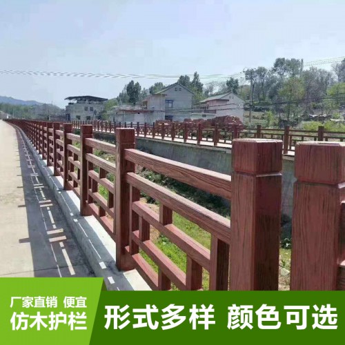 水泥栏杆厂家 机制护栏 仿木树皮护栏 山韵园林