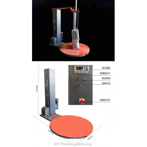 全自动裹包机