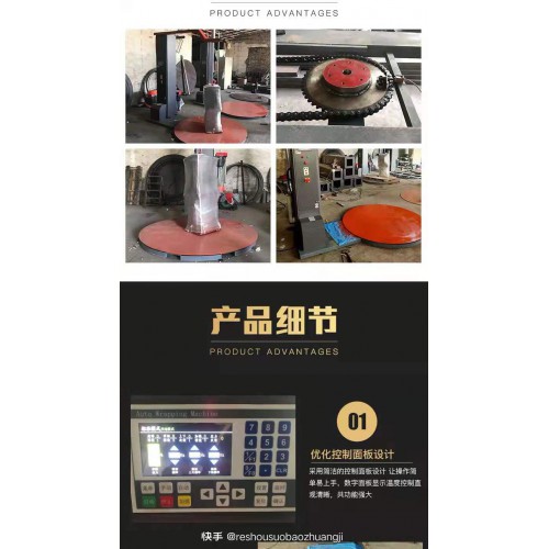 全自动薄膜缠绕机