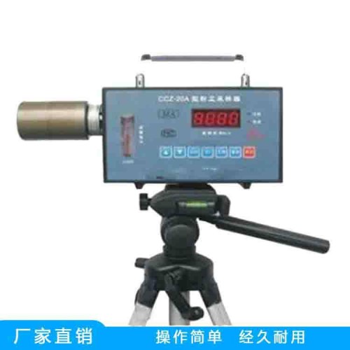 粉尘采样器