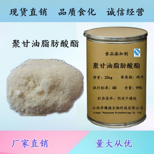 食品级聚甘油脂肪酸酯用法 聚甘油脂肪酸酯