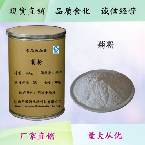 食品级菊粉用法 菊粉