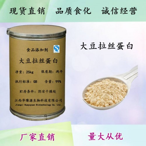 食品级大豆拉丝蛋白用法用量 大豆拉丝蛋白