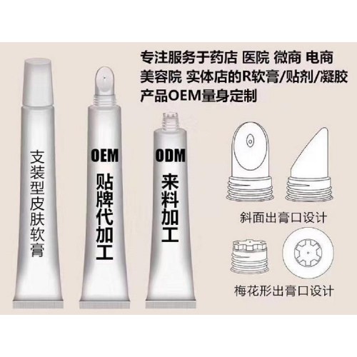 皮肤抑菌膏 生产加工厂家 支持贴牌 提供一站式服务