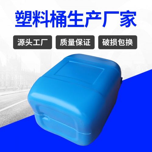 塑料桶 江苏锦尚来塑业加厚20L食品包装小口化工桶 源头工厂