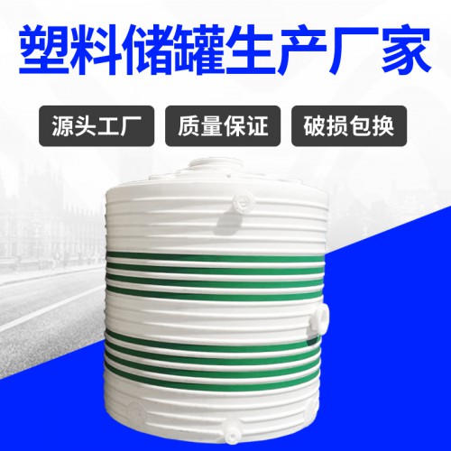 塑料水塔 江苏锦尚来PE滚塑15T工业废水储水罐 厂家现货