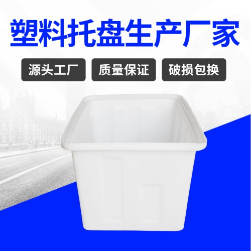 塑料方箱 锦尚来滚塑耐酸碱140L渔业养殖塑料箱 厂家现货