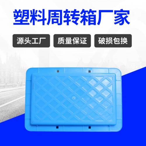 周转箱 锦尚来新料塑胶蓝色EU32130汽配物流箱 厂家特价