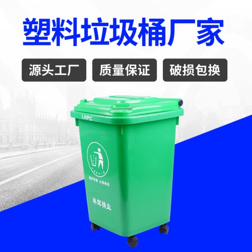 户外垃圾桶 锦尚来塑业耐磨塑料50L环卫垃圾桶 现货批发