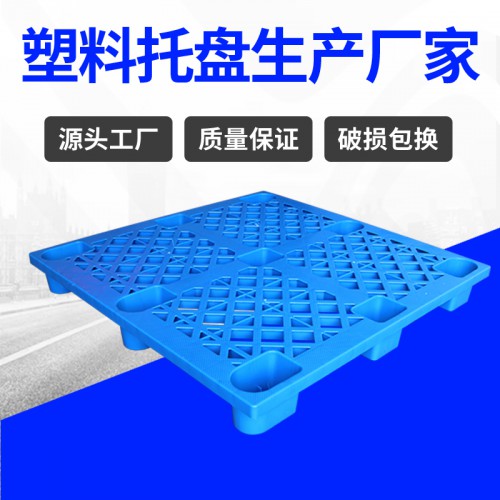 塑胶卡板 安徽锦尚来四面进叉1212九脚塑料垫板 工厂现货