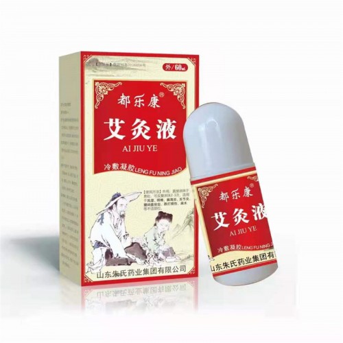 艾灸液厂家贴牌加工