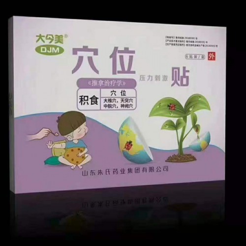 穴位压力刺激贴代加工，膏药贴厂家