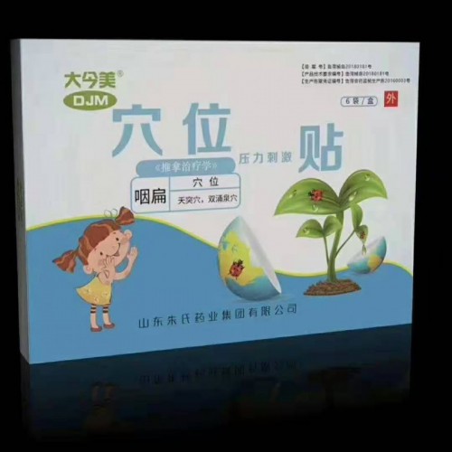 穴位压力刺激贴oem贴牌加工
