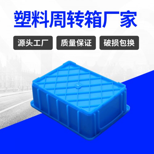 周转箱 常州锦尚来塑业蓝色长方形1号周转塑料箱 工厂现货