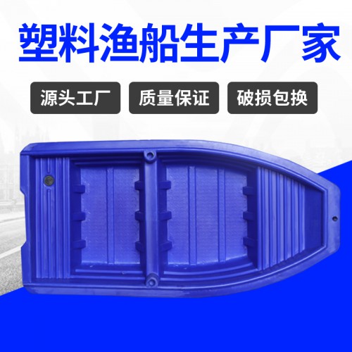 塑料船 安徽塑料船厂家生产城市河道清理塑料船 厂家现货