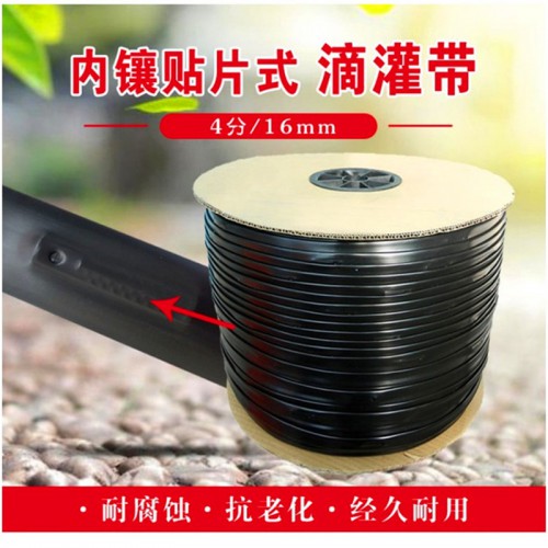 贴片滴灌带