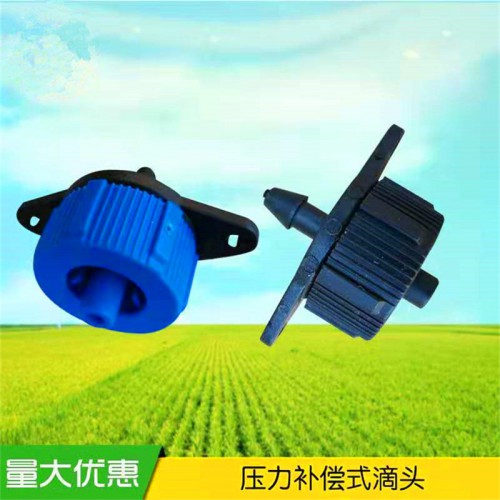 果树滴灌滴头